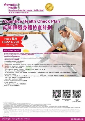 cognitive health check plan (9)